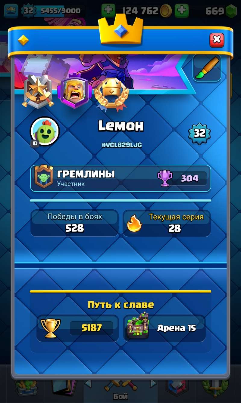 Скриншоты к игре Clash Royale продажа аккаунта к игре Clash Royale